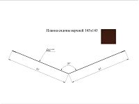 Ендова верхняя 145*145 мм L=2 м GL Satin RAL 8017 - коричневый шоколад
