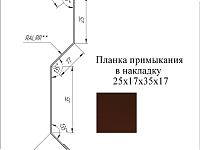 Планка примыкания внакладку 25*17*35*17 мм L=3 м GL Satin RAL 8017 - коричневый шоколад