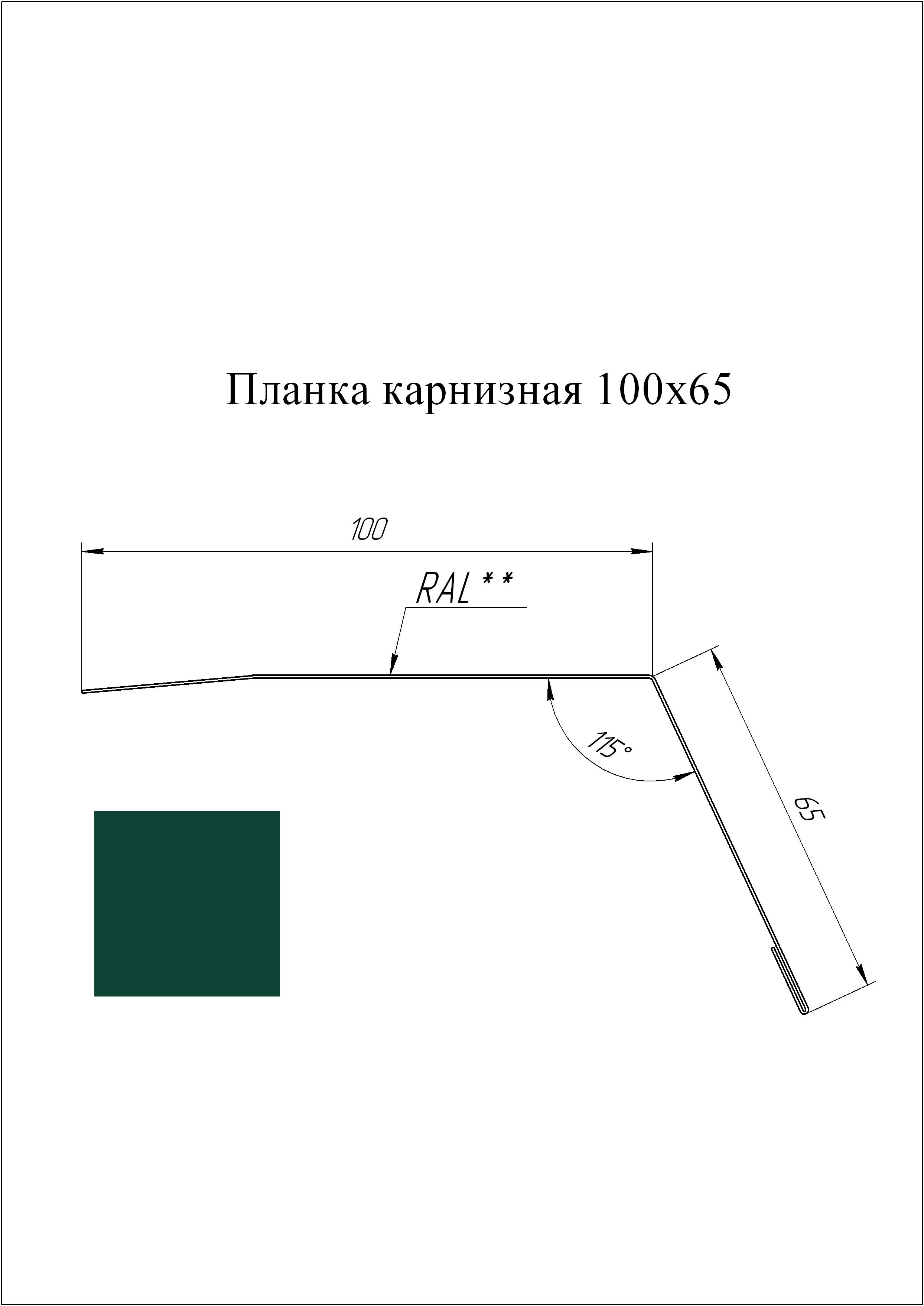 Планка карнизная 100*65 мм L=3 м GL Atlas RAL 6005 - зеленый мох