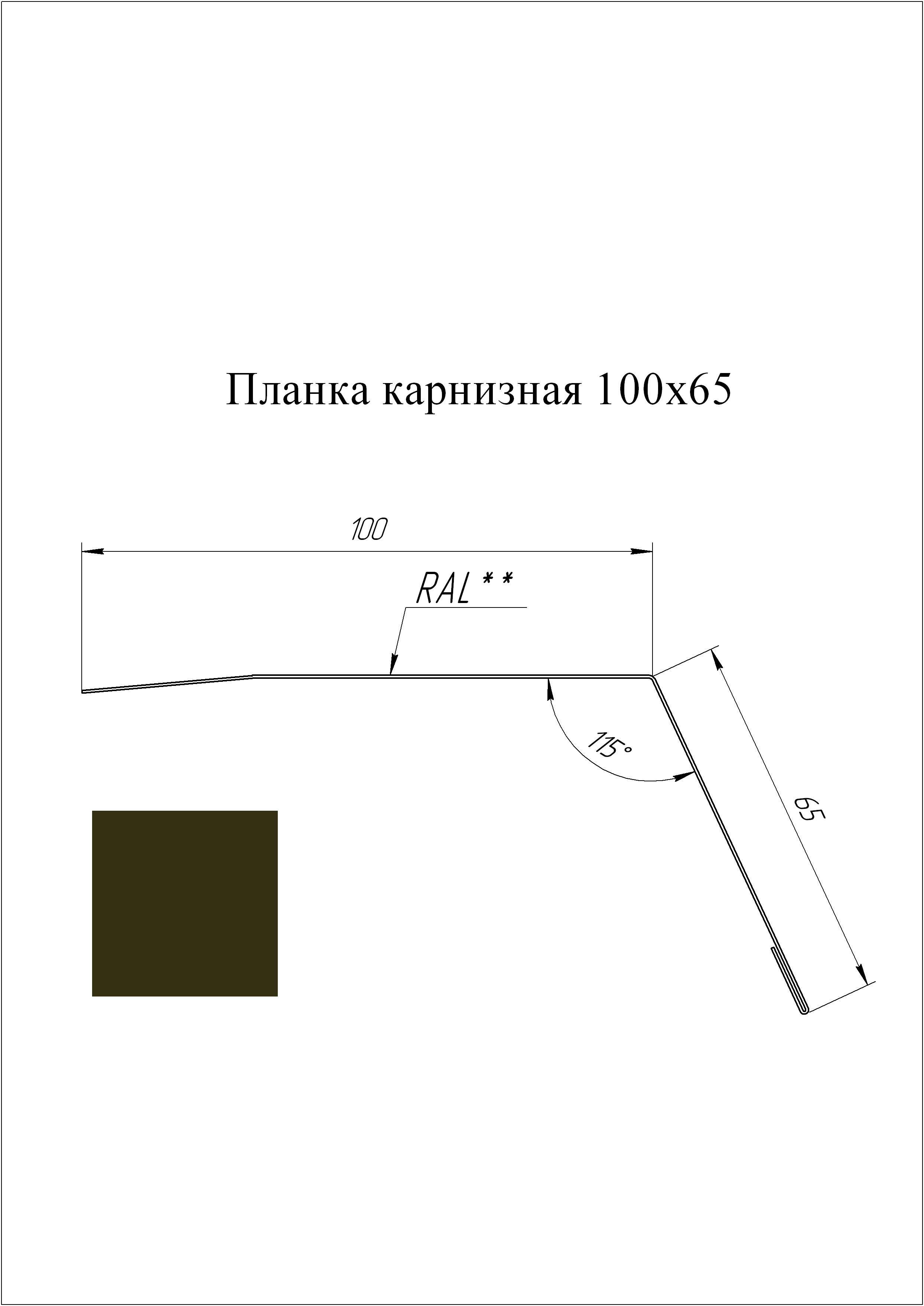 Планка карнизная 100*65 мм L=3 м GL PE-полиэстер 0,45 RR 32 - т.коричневый