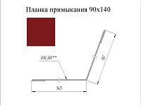 Планка примыкания 90*140 мм L=2 м GL PE-полиэстер 0,45 RAL 3003 - красный рубин