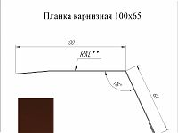 Планка карнизная 100*65 мм L=3 м GL Velur 20 RAL 8017 - коричневый шоколад
