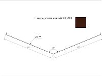 Ендова нижняя 300*300 мм L=3 м GL PE-полиэстер RAL 8017 - коричневый шоколад