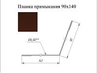 Планка примыкания 90*140 мм L=2 м GL Satin RAL 8017 - коричневый шоколад