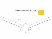 Ендова верхняя 115*30*115 мм L=2 м GL PE-полиэстер RAL 1018 - желтый цинк