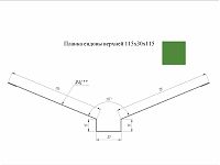 Ендова верхняя 115*30*115 мм L=3 м GL PE-полиэстер RAL 6002 - зеленый лист