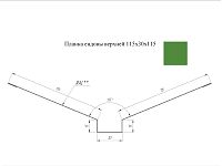 Ендова верхняя 115*30*115 мм L=2 м GL PE-полиэстер 0,45 RAL 6002 - зеленый лист